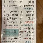 手打ちうどん 上を向いて - 