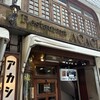 アカシア 新宿本店