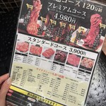 食べ飲み放題 焼肉ダイニング ちからや - 