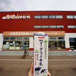 グリーンマート つべつ - ドリンク写真: