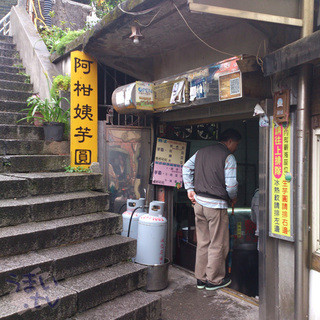 阿柑姨芋圓 - 阿柑姨芋圓　こんな入り口なんですが・・・