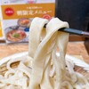 武蔵野うどん こぶし ecute立川店