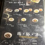 炭火焼肉 焼きしゃぶ にく式 - 