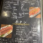 炭火焼肉 焼きしゃぶ にく式 - 