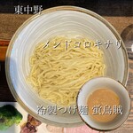 メンドコロ キナリ - 