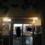 めん吉 - 外観(2025.5.17)