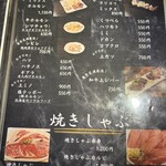 炭火焼肉 焼きしゃぶ にく式 - 