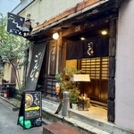 薬膳ハリハリ鍋ごんじゅ - 