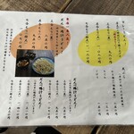 だんべうどん - メニュー１