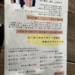 だんべうどん - メニュー2