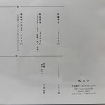 左とう - 本日のメニュー(5/26)