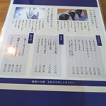 大阪うどん 池田 - 