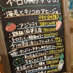 野菜とお鍋と揚げもんと とまり木432” - 