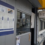 大阪うどん 池田 - 