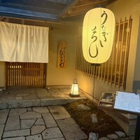 等々力 ひらさわ - 