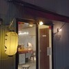 イロハヤラーメン にしむら亭