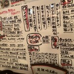 ごえん - メニュー