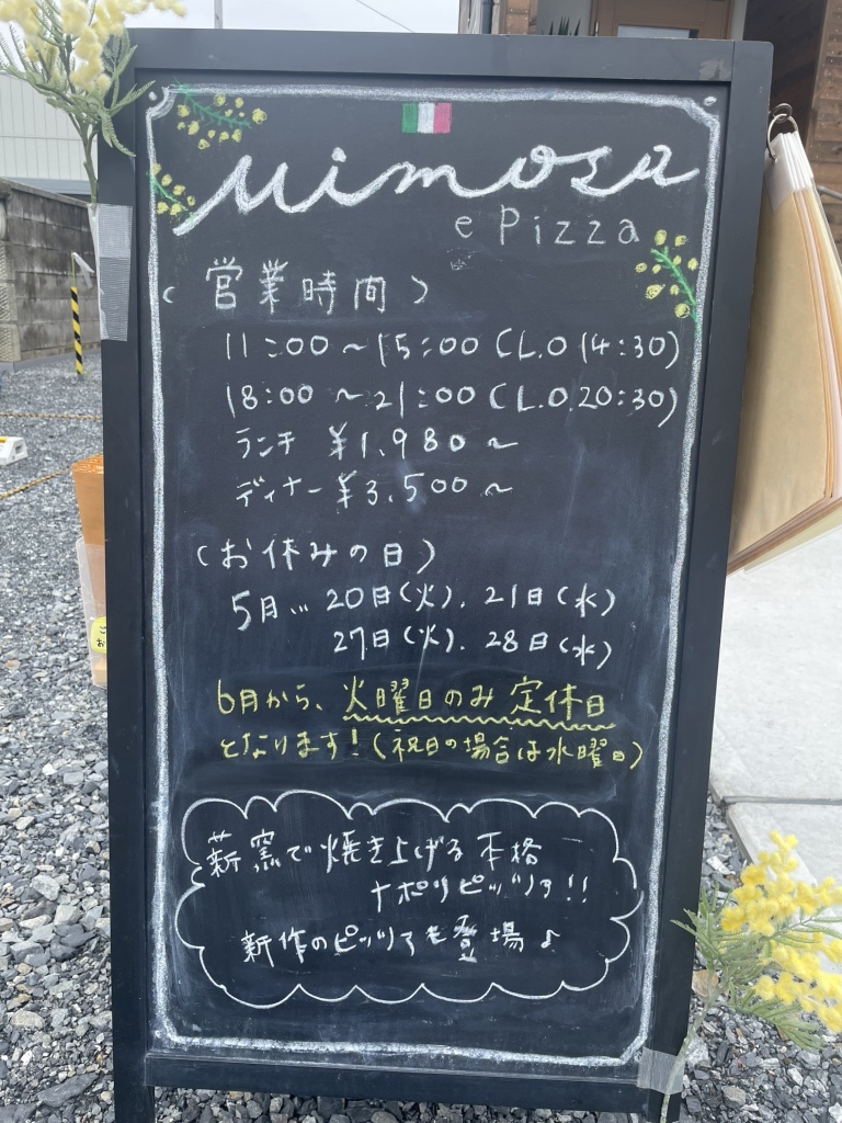 メニュー写真 : Mimosa e Pizza （ミモザ エ ピッツァ） - 吹上/ピザ