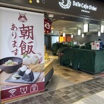 ダテ カフェ オーダー - 