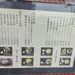 Takeda Soba Furin Chaya - 