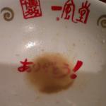 博多 一風堂 - 元祖白丸元味（中）完食