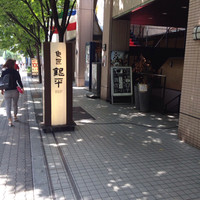 魚匠 銀平 心斎橋店 - 