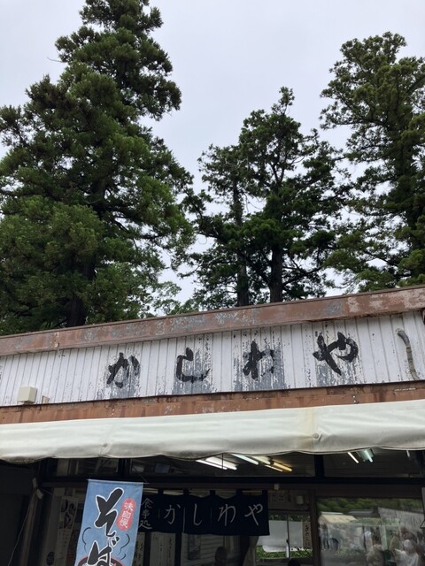 かしわや - 成田/レストラン | 食べログ