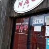 北三陸食彩 レストラン NAO