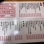 大衆呑処 サカグラ - 