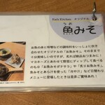 カイズ キッチン - 