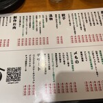 大衆呑処 サカグラ - 