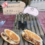 フルフル風の森 - 