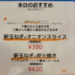 炭火串焼き 辻堂呑場 タイヨウ - 