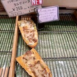 フルフル風の森 - 