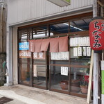 いっぽん松 - 