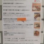 肉料理 まつざか - 