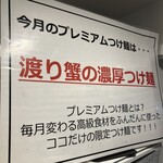 中華蕎麦 福はら - 