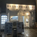 中華蕎麦 福はら - 