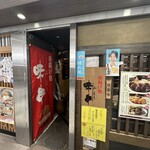 Kushiage Dokoro Mikushi