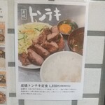 肉料理 まつざか - 