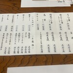 駿河屋 - メニュー