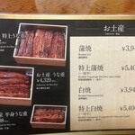 駿河屋 - お土産メニュー