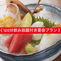  飲み放題  《プレミアム120分飲み放題付き宴会コース》