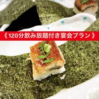  飲み放題  《プレミアム120分飲み放題付き宴会コース》
