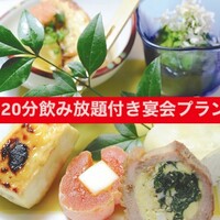  飲み放題  《プレミアム120分飲み放題付き宴会コース》