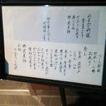 鮨 徳久利 - メニュー♪