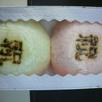 たるみ製菓 - 入学祝のお返しの紅白饅頭。写真のサイズの関係かたてに載りません。