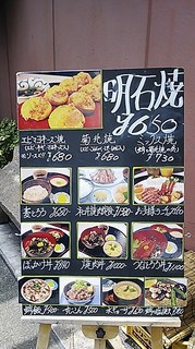 菊兆 - 店先のメニュー