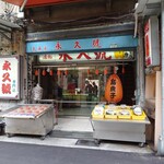 301530176 - 外観 2025年5月