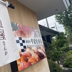 南房総 やまと寿司 - 満足して出る^_^